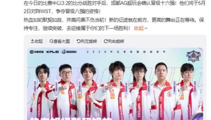 乐鱼官网-AG晋级挑杯十六强，五人组再获胜|挑战者杯|王者荣耀职业联赛|王者荣耀|王者荣耀挑战者杯|kpl_新浪体育_新浪新闻